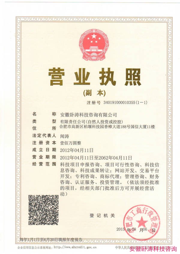 公司18年新版营业执照